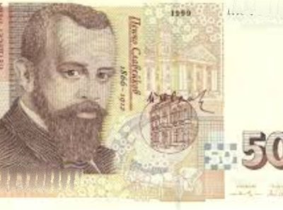 50 лева