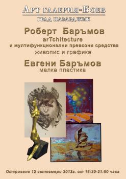 art_boev120912.jpg