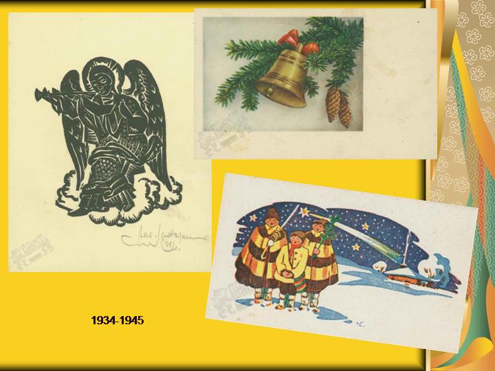 Коледна картичка