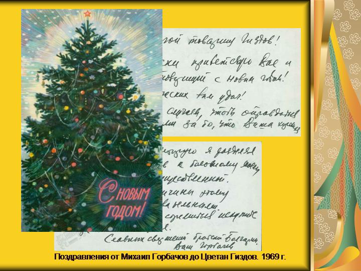 Коледна картичка