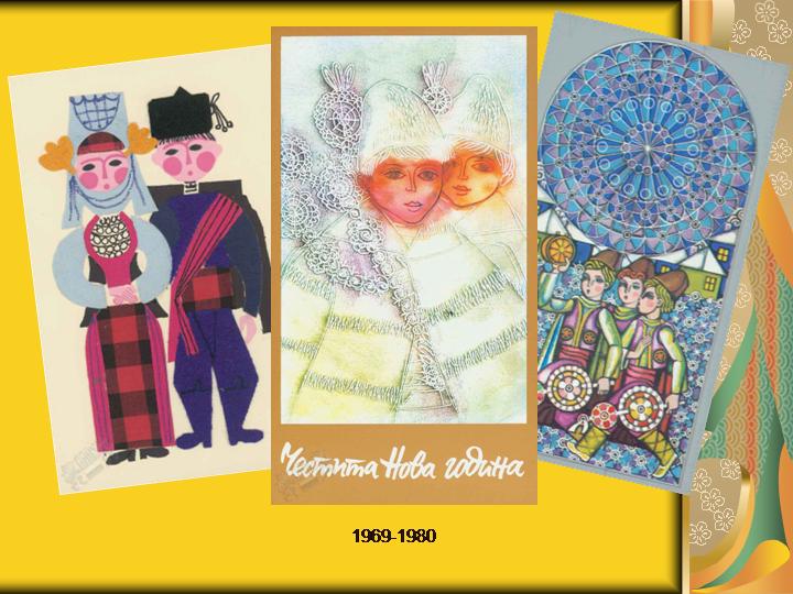 Коледна картичка