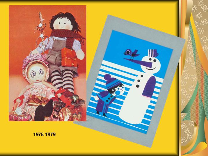 Коледна картичка