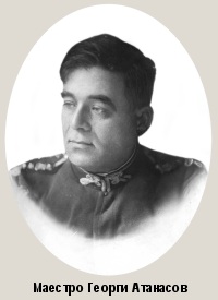 Маестро Атанасов