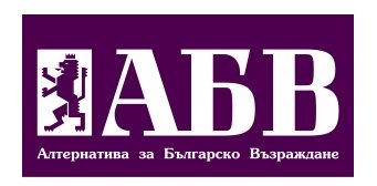 АБВ