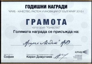 Асарел-Медет