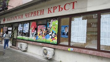 Пазарджик,