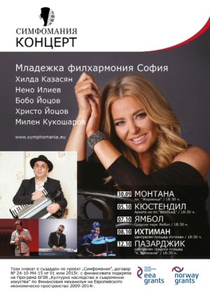 Хилда Казасян, Пазарджик,
