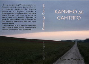 Пазарджик, 