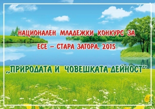 Пазарджик,