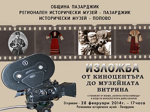 Плакат ОТ КИНОЦЕНТЪРА ДО... ,