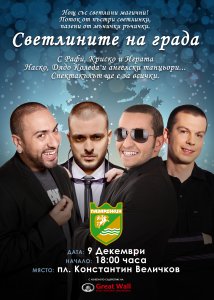Плакат