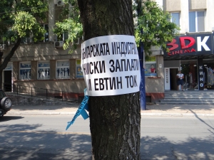 Протест, Пазарджик,