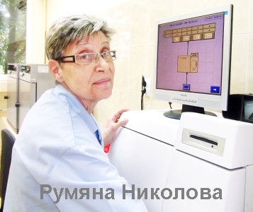 Румяна Николова