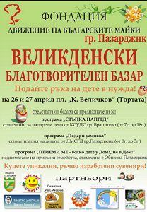 velik_bazar13.jpg