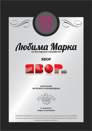 ЯВОР Пазарджик,